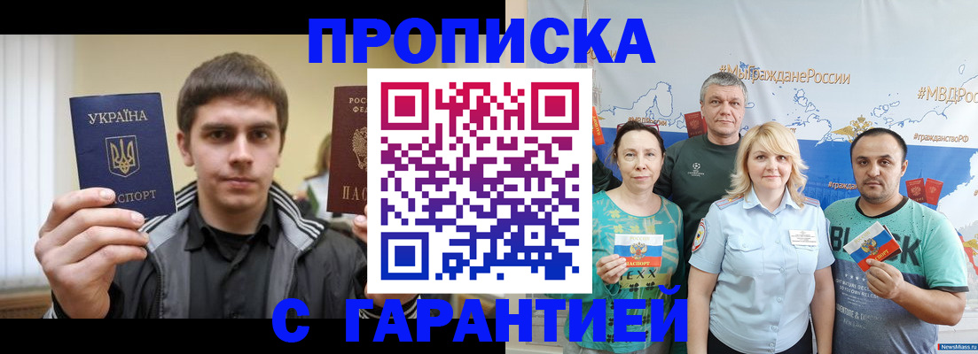 временная регистрация надежно в Кузнецке