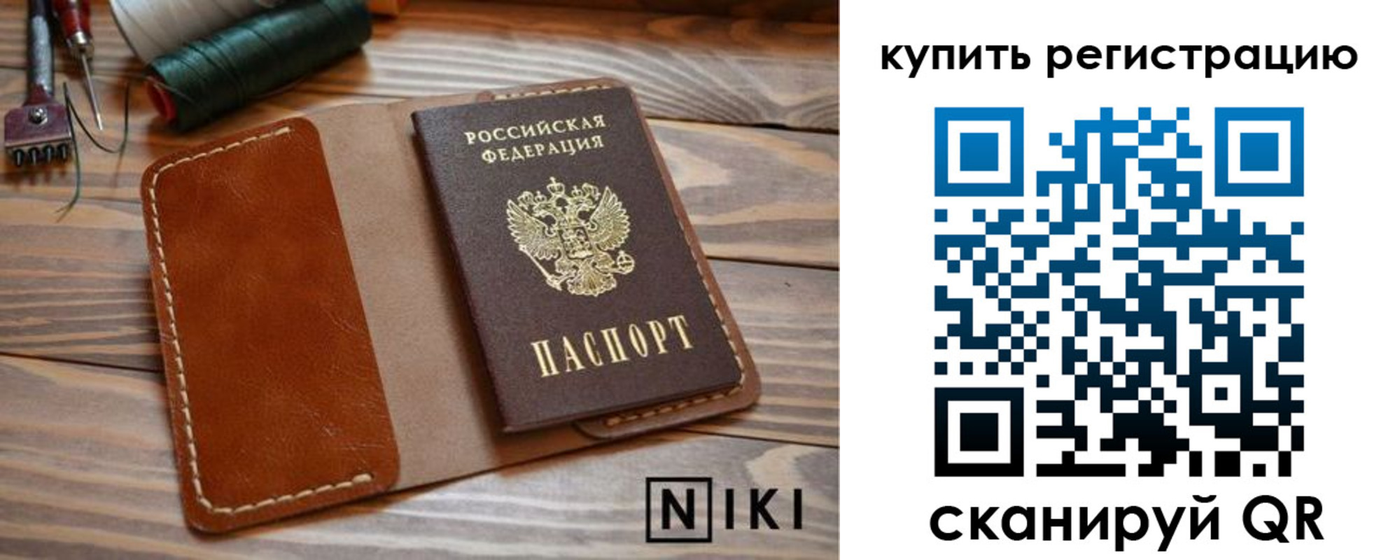 временная регистрация госуслуги в Кузнецке