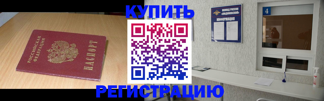 прописка ребенка в Кузнецке