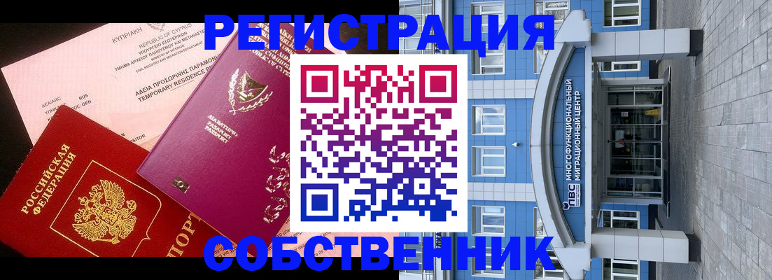 прописка гарантия в Кузнецке