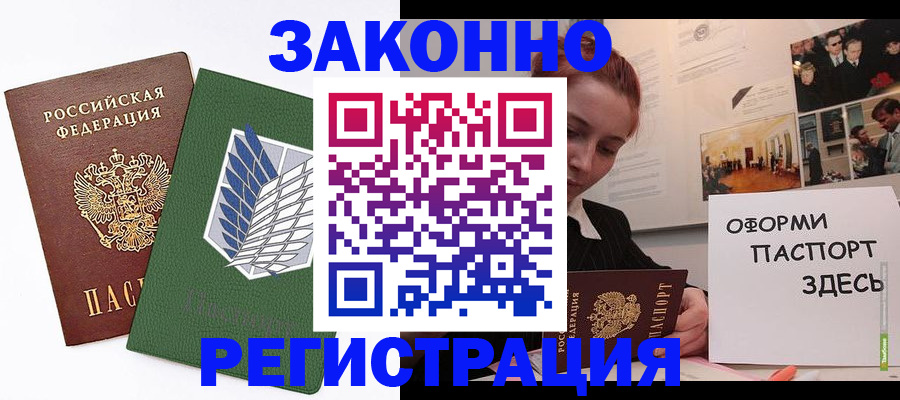 где прописаться в Кузнецке