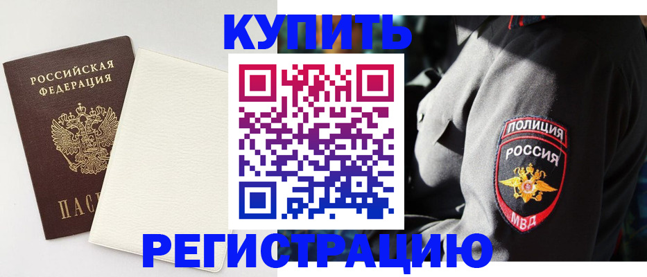прописка для кредита в Кузнецке